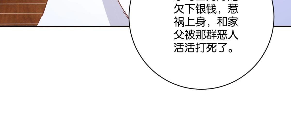 第137话 御医骆秋-第143话