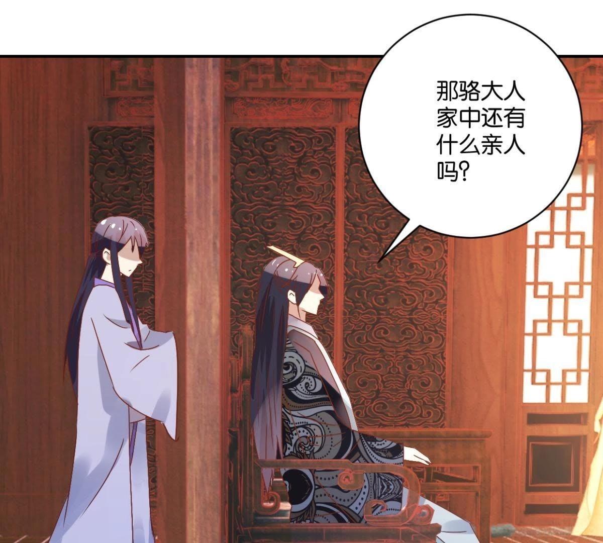 第137话 御医骆秋-第143话