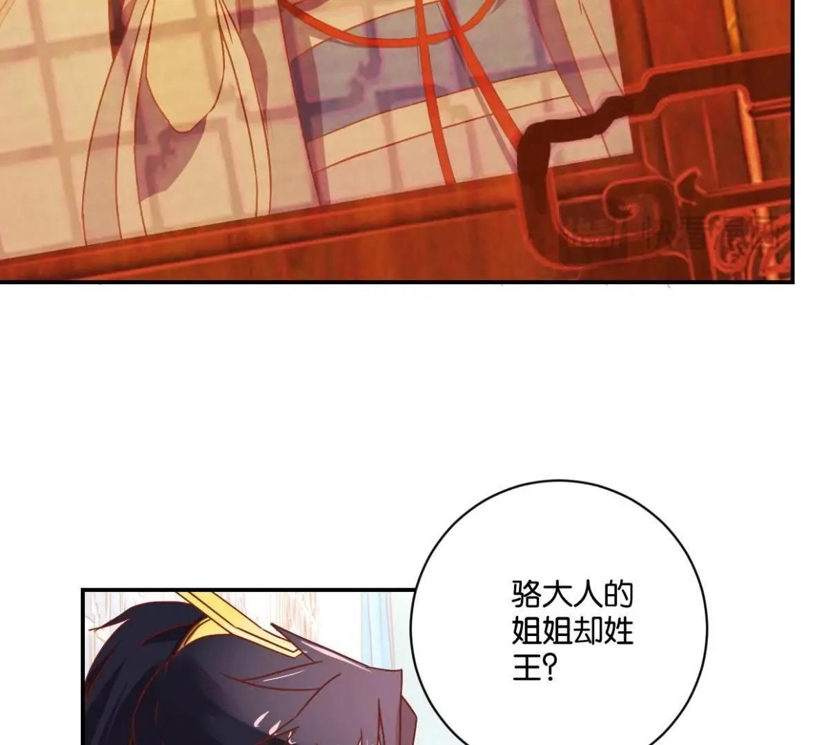 第137话 御医骆秋-第143话