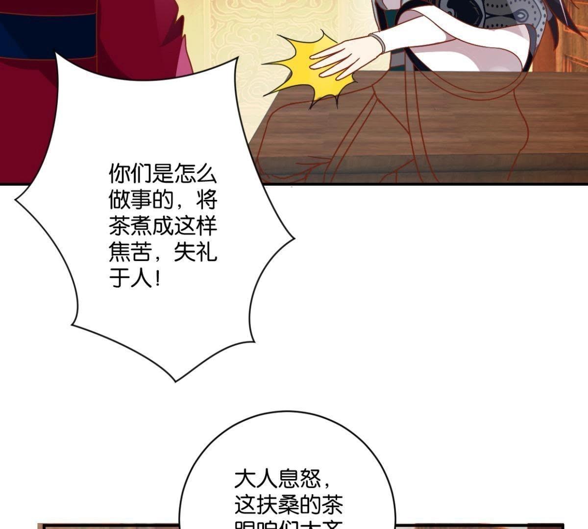 第137话 御医骆秋-第143话