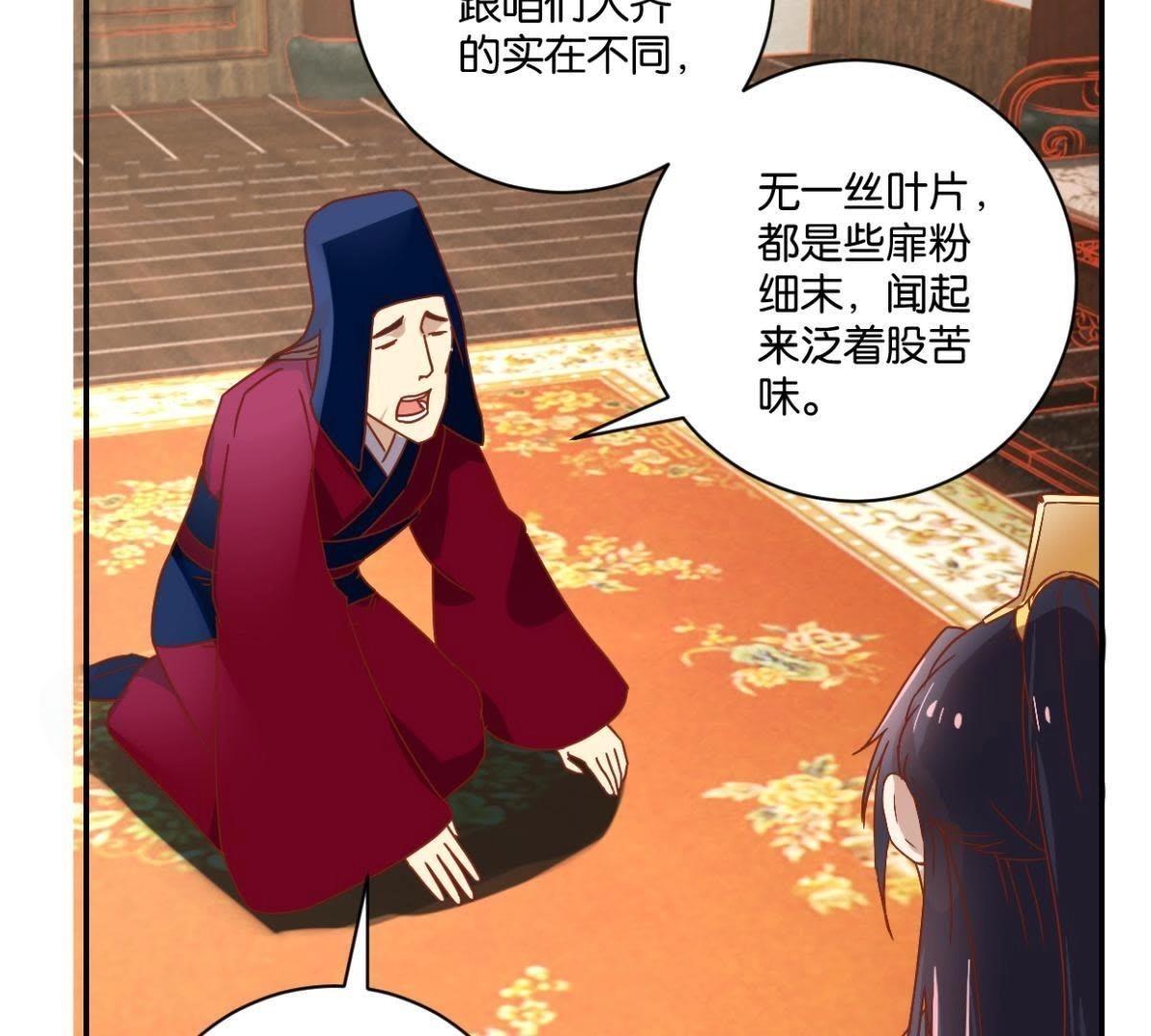 第137话 御医骆秋-第143话