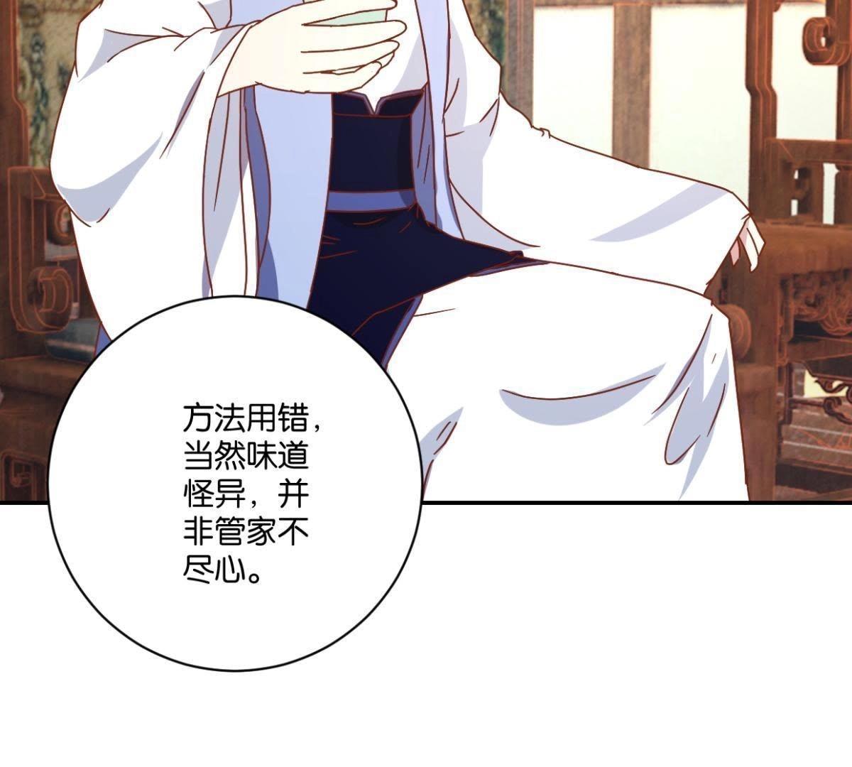 第137话 御医骆秋-第143话