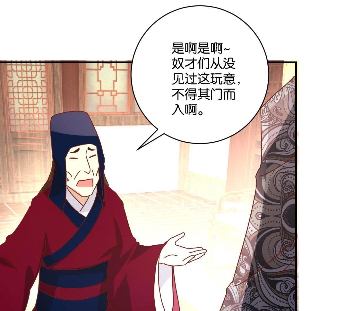 第137话 御医骆秋-第143话