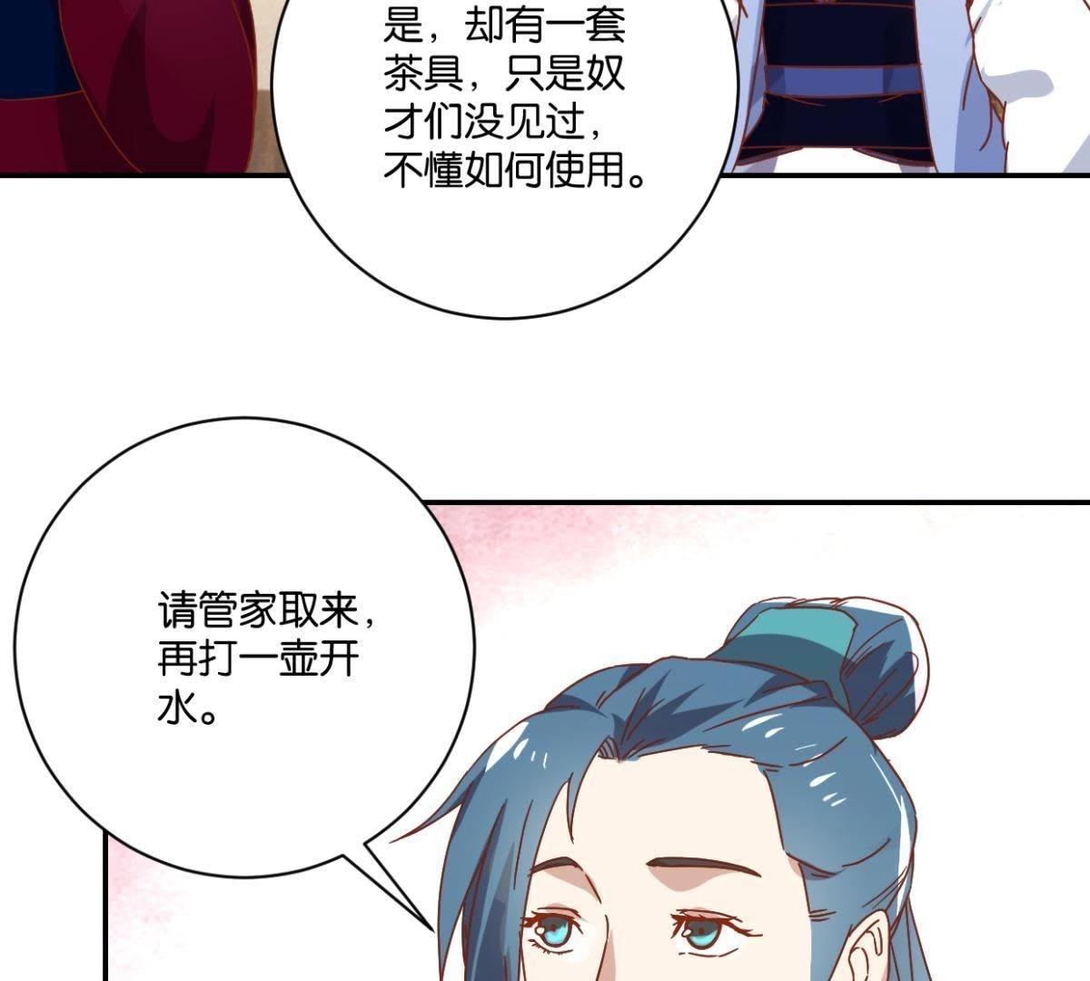 第137话 御医骆秋-第143话