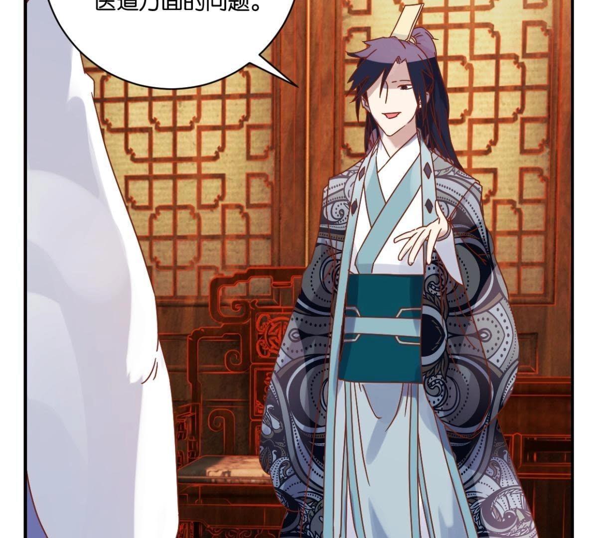 第137话 御医骆秋-第143话