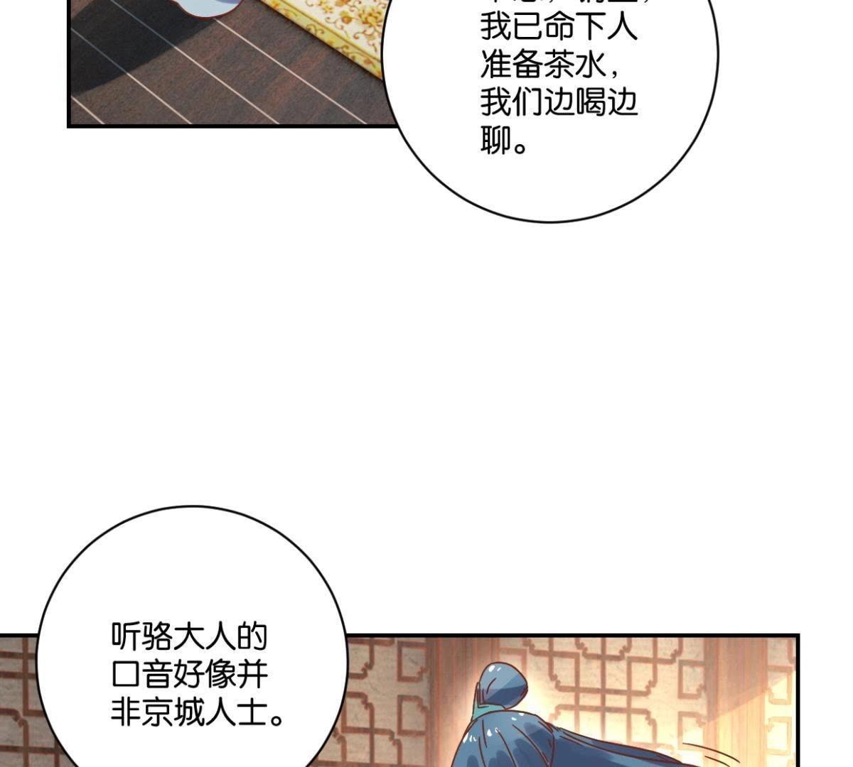 第137话 御医骆秋-第143话