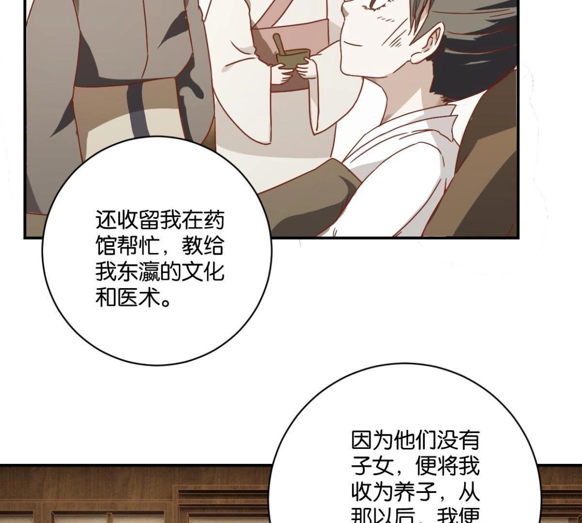 第139话 往事-第145话