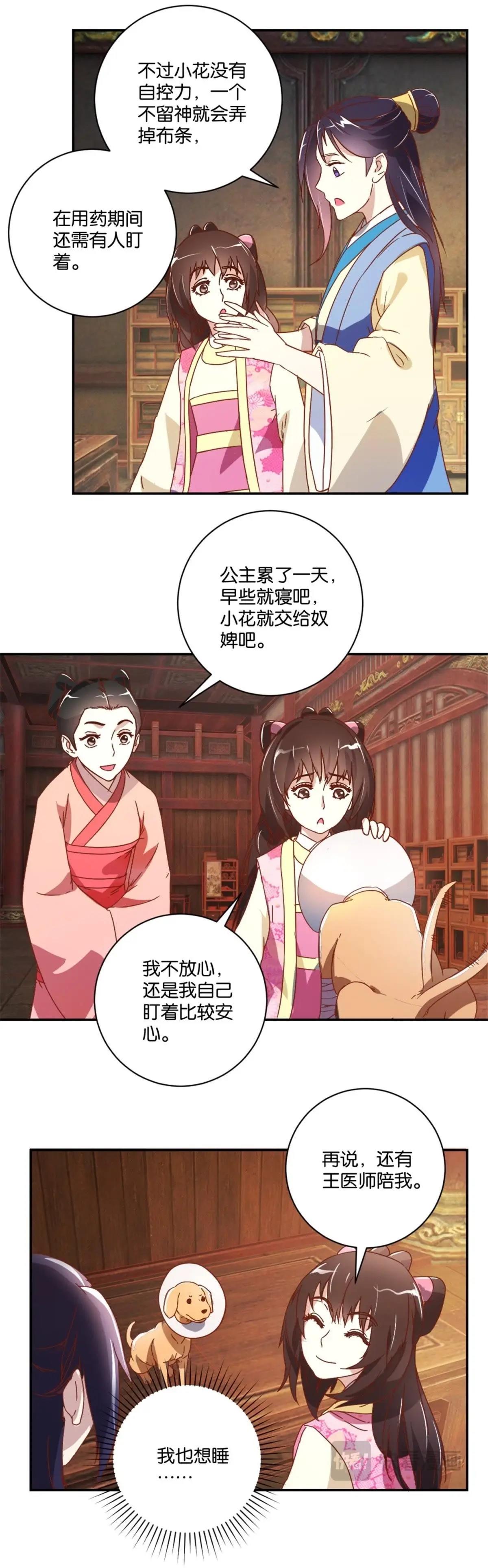 第133话 最忠诚的朋友-第139话