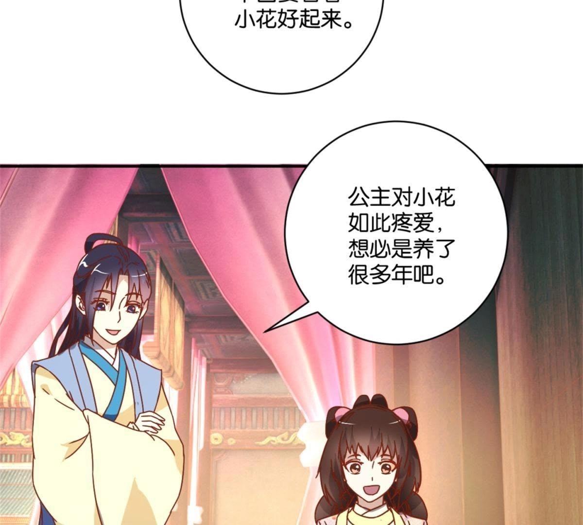 第133话 最忠诚的朋友-第139话