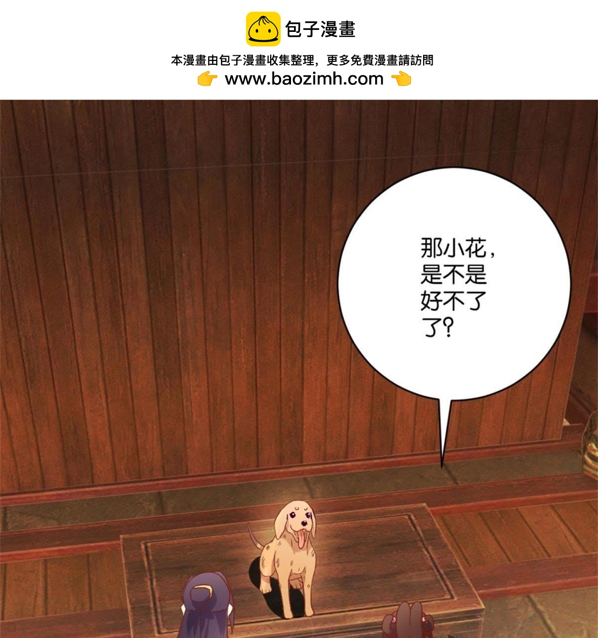 第133话 最忠诚的朋友-第139话