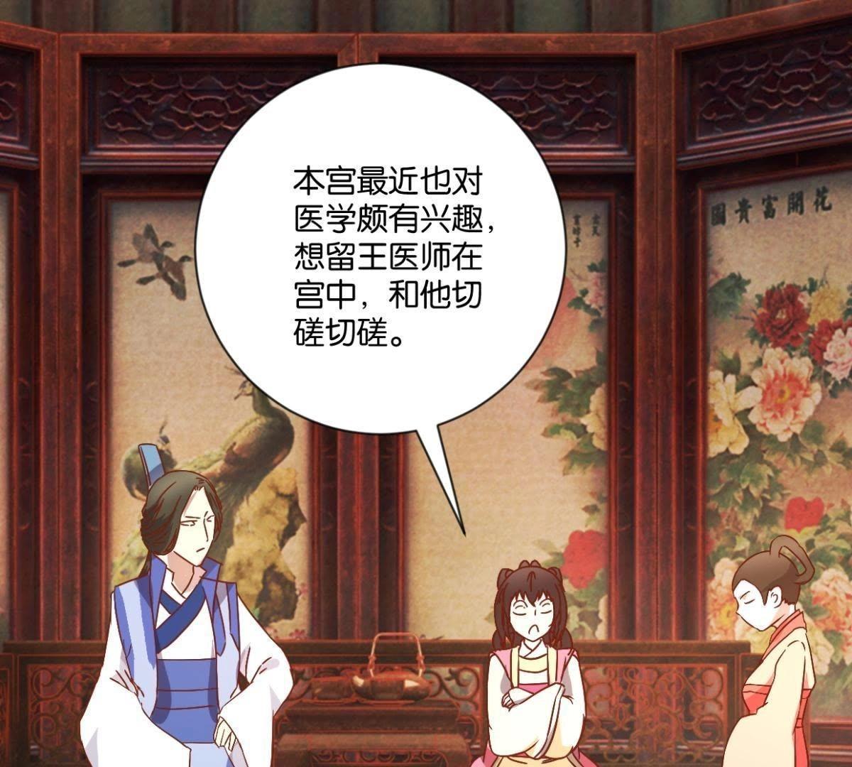 第131话 专业坑人-第137话