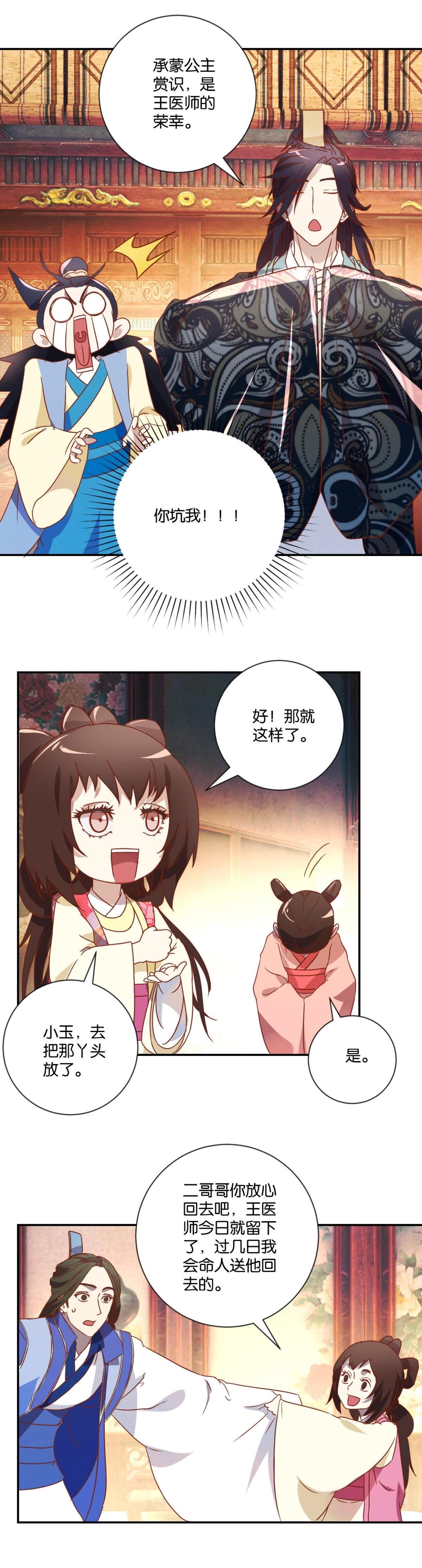 第131话 专业坑人-第137话