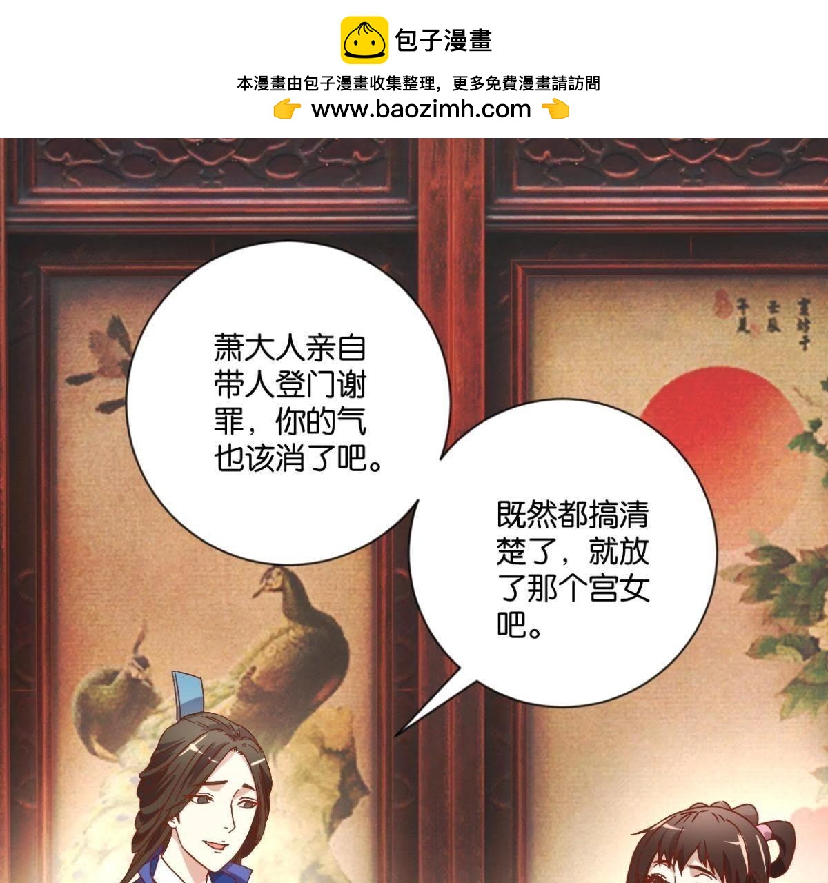 第131话 专业坑人-第137话