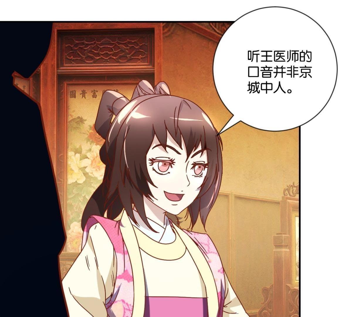 第131话 专业坑人-第137话