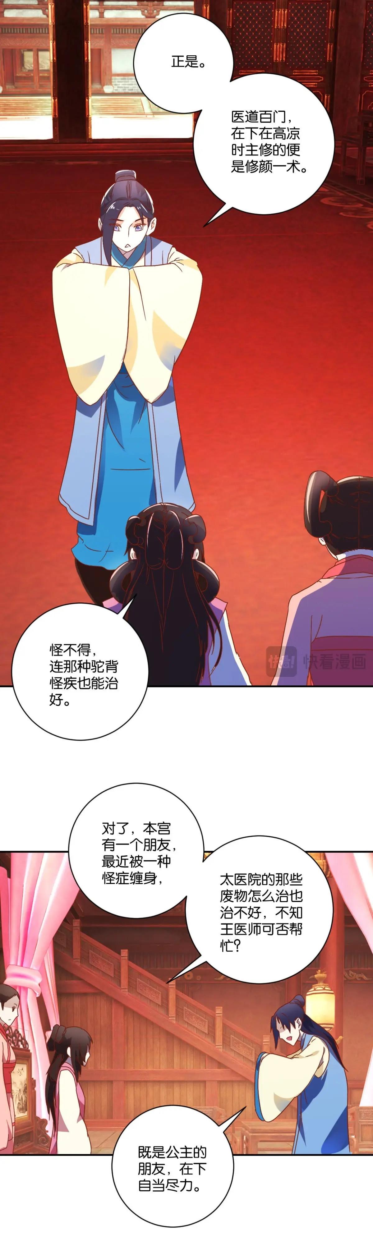 第131话 专业坑人-第137话