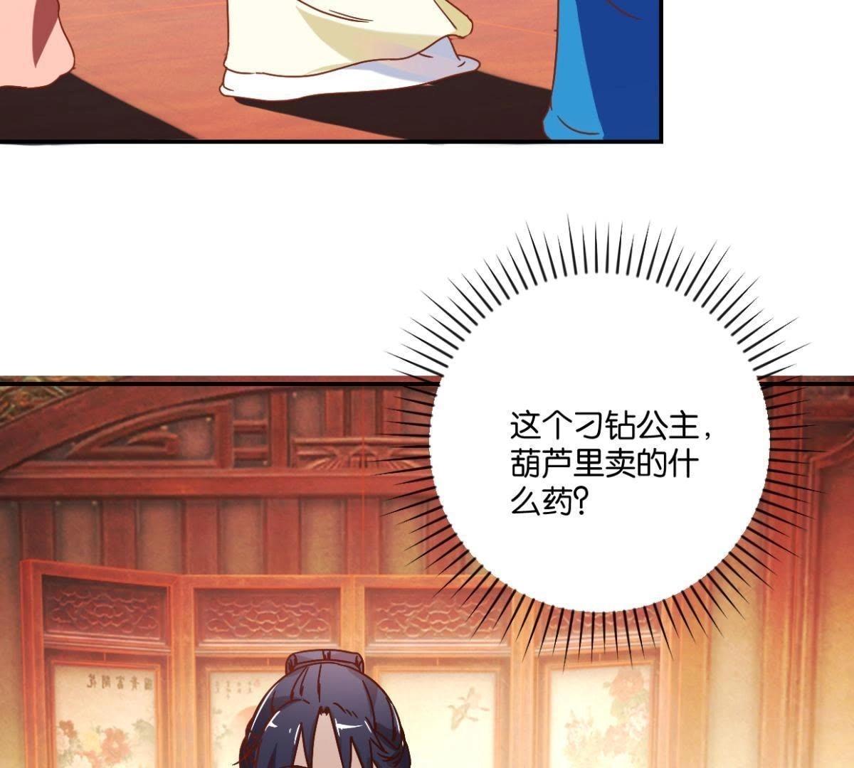 第131话 专业坑人-第137话