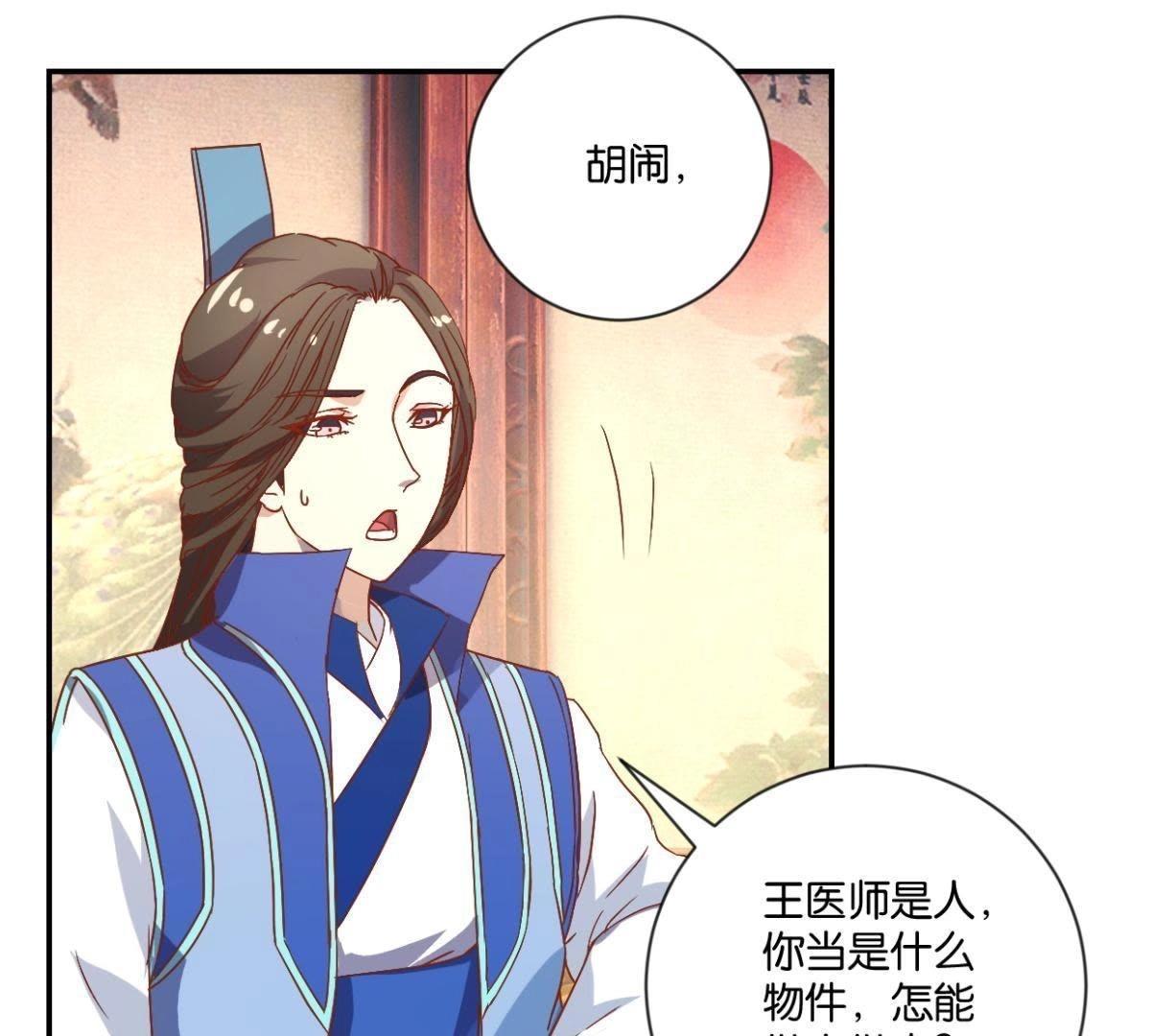 第131话 专业坑人-第137话