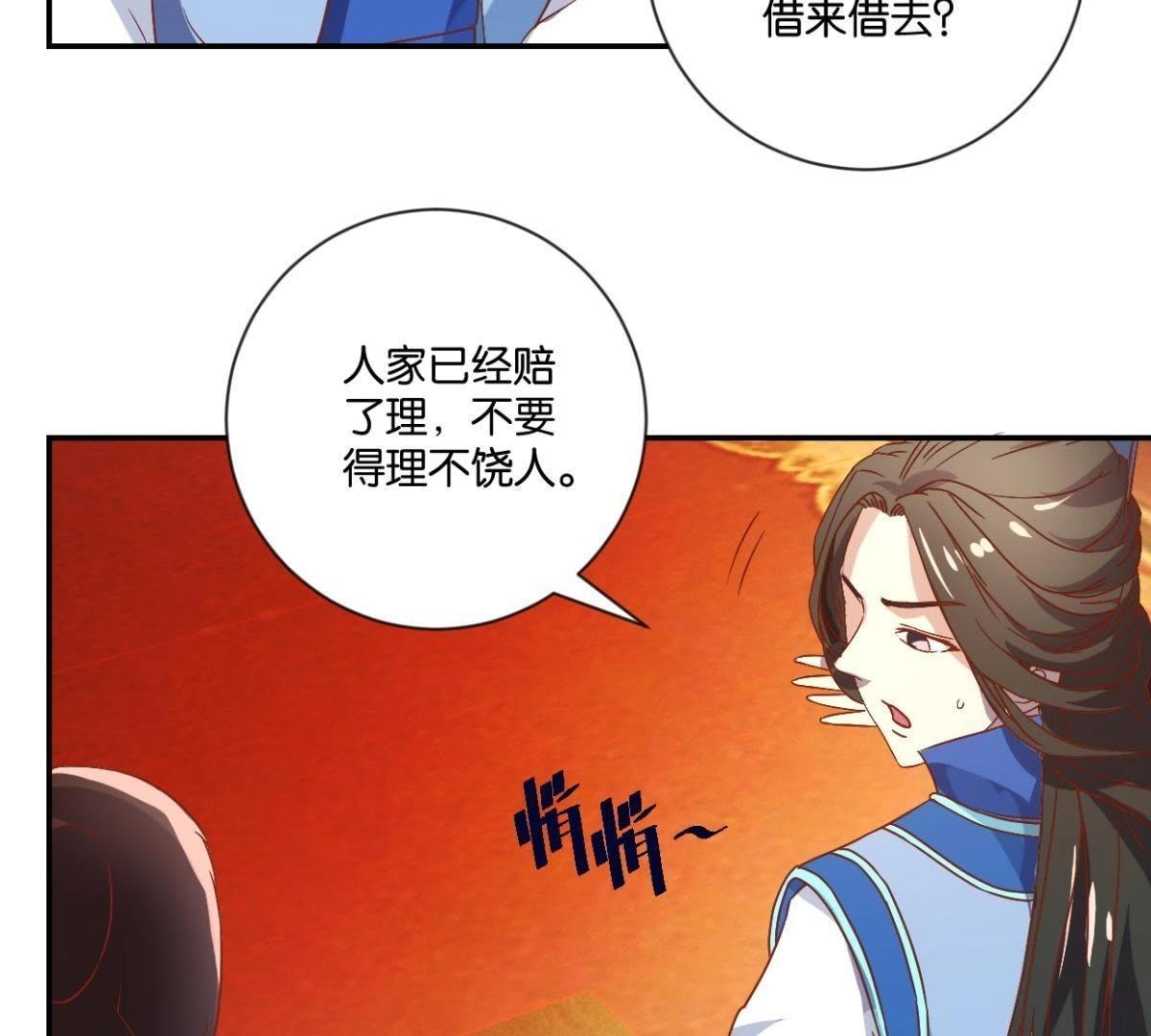 第131话 专业坑人-第137话