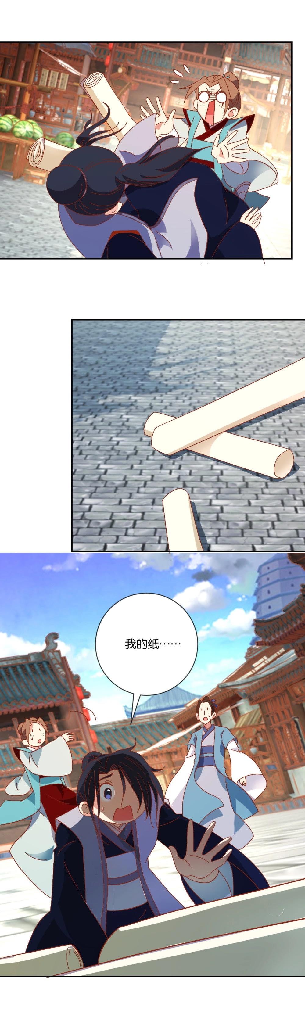 第105话 京城一日游-第111话
