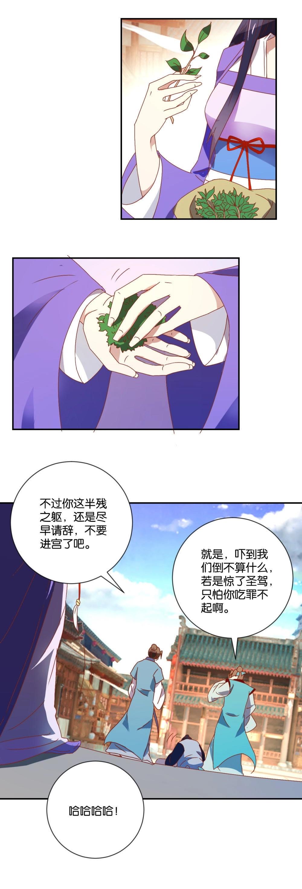 第105话 京城一日游-第111话