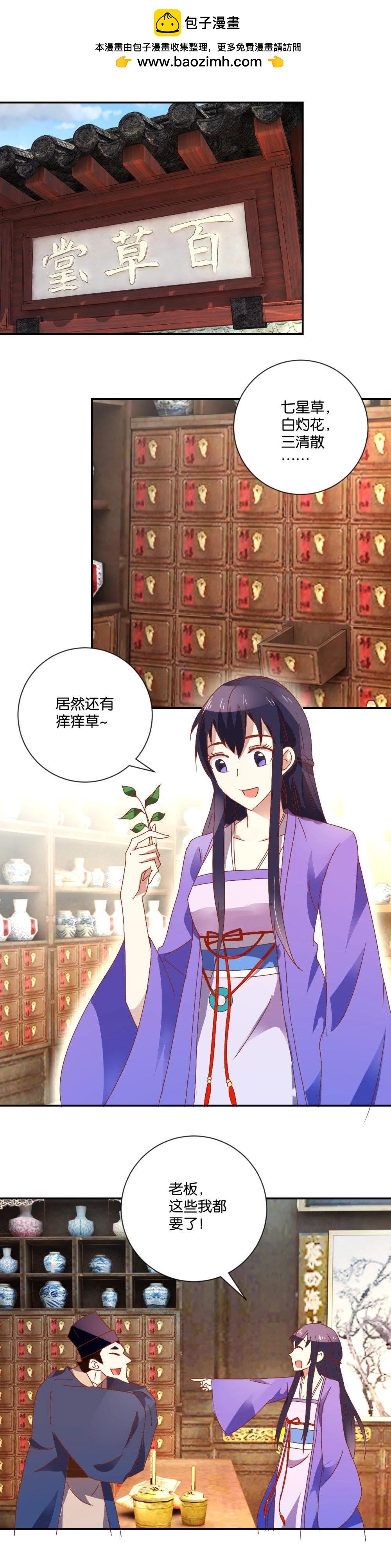 第105话 京城一日游-第111话