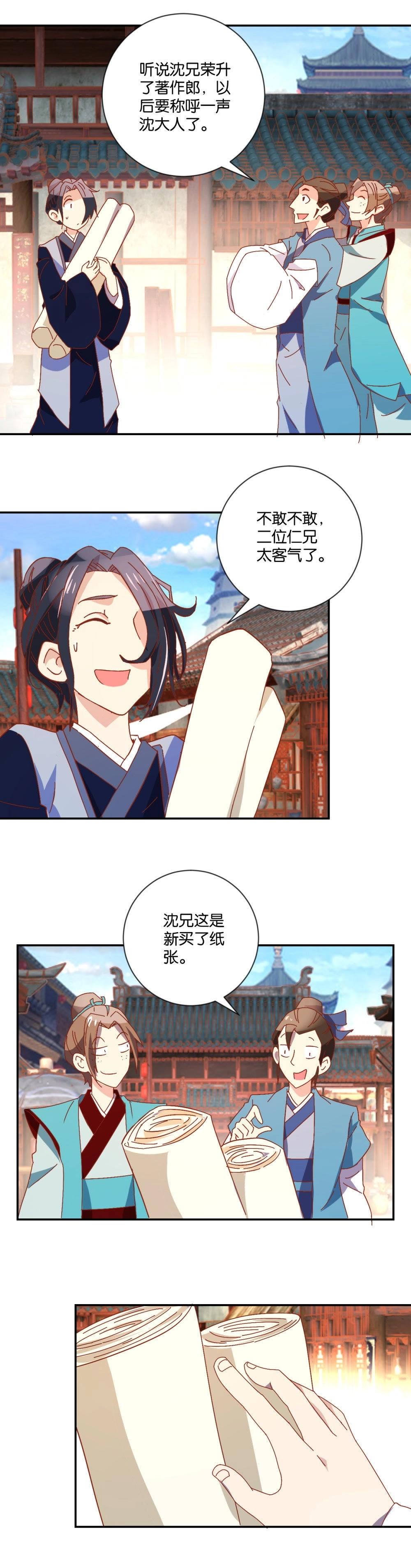 第105话 京城一日游-第111话