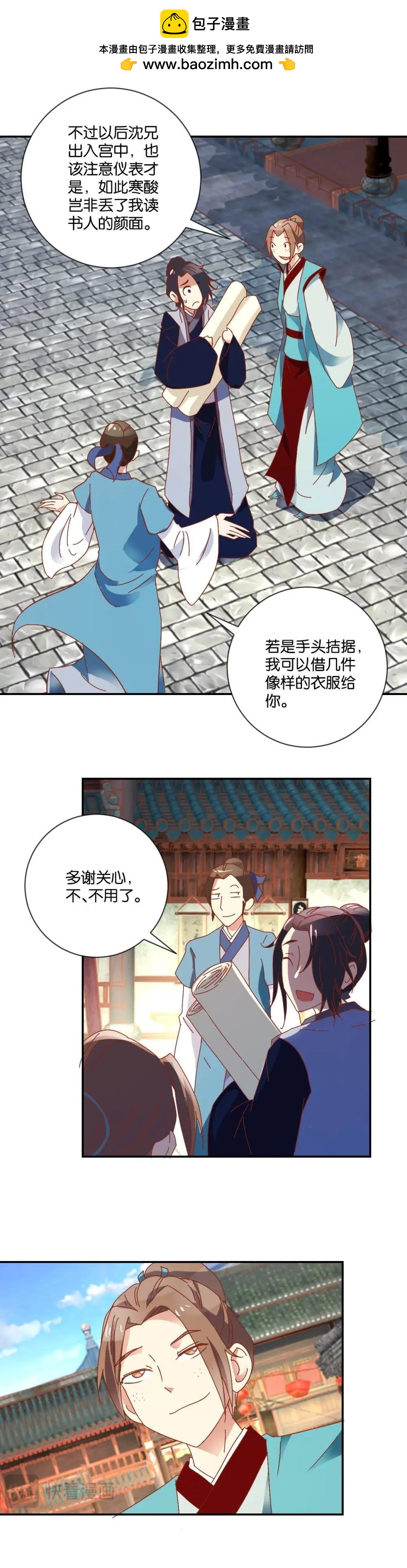 第105话 京城一日游-第111话