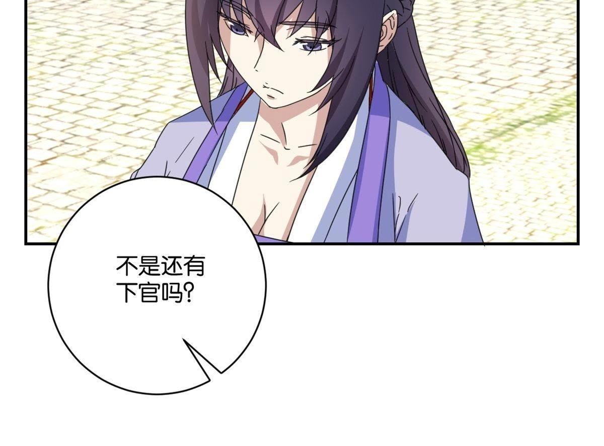 第145话 萧衍的谎言-第151话