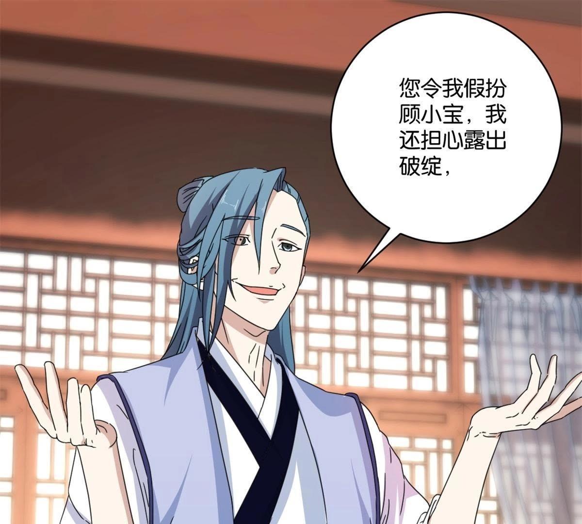 第145话 萧衍的谎言-第151话