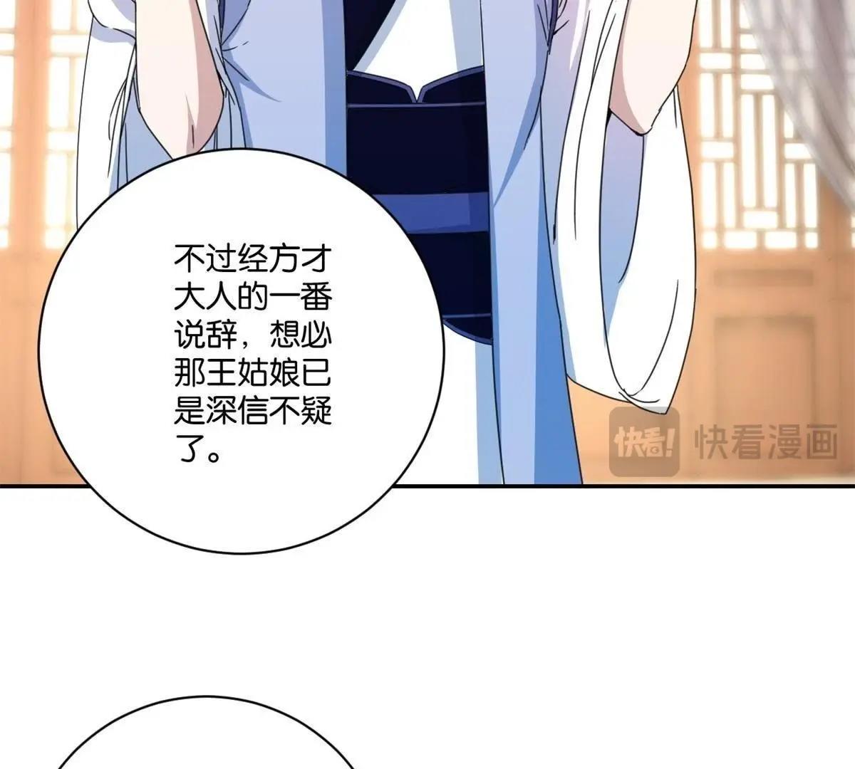 第145话 萧衍的谎言-第151话