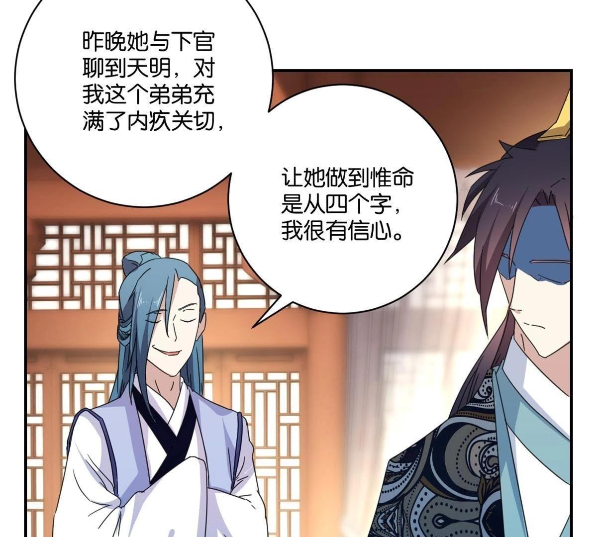 第145话 萧衍的谎言-第151话