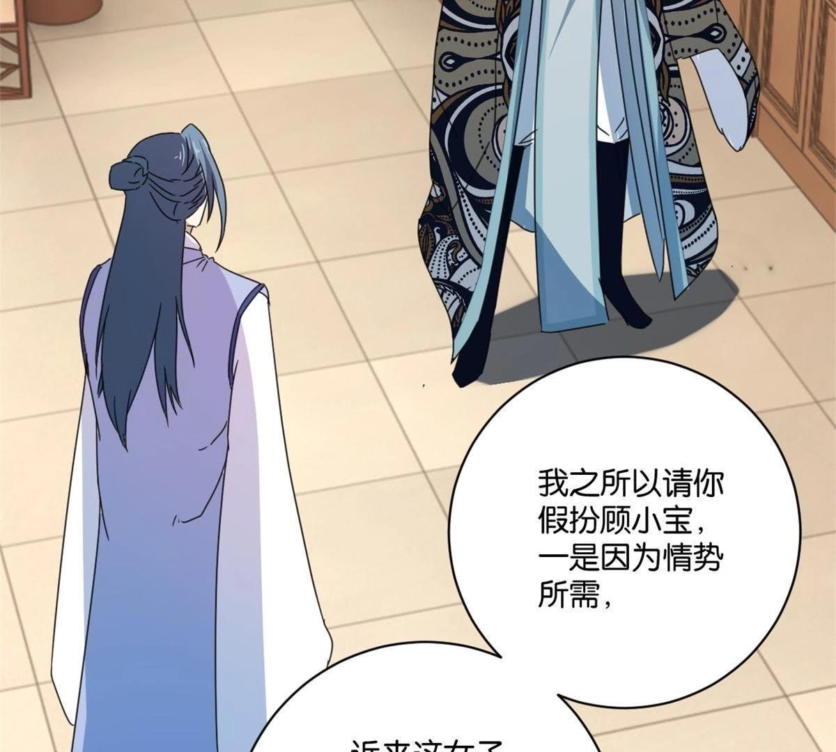 第145话 萧衍的谎言-第151话