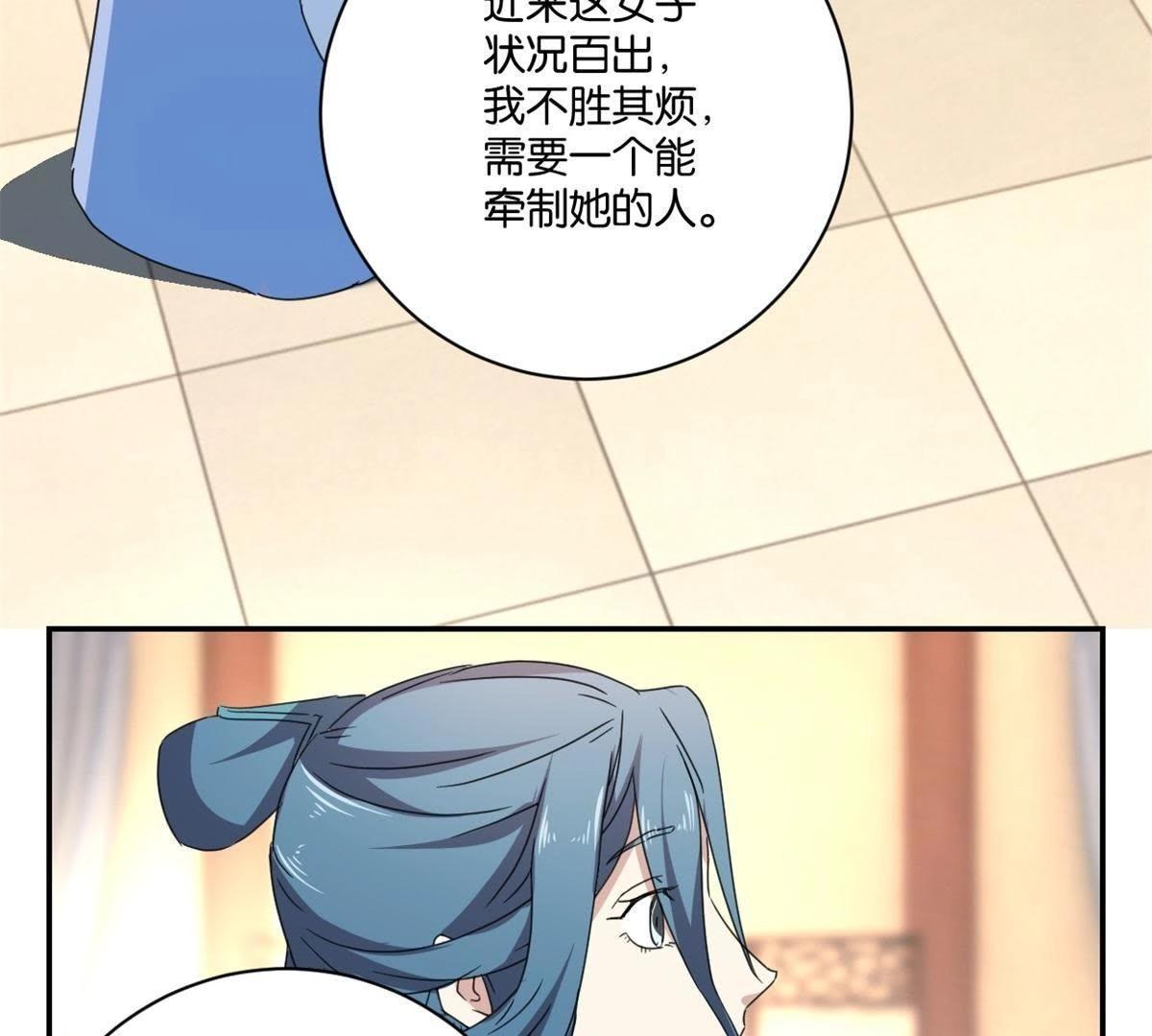 第145话 萧衍的谎言-第151话