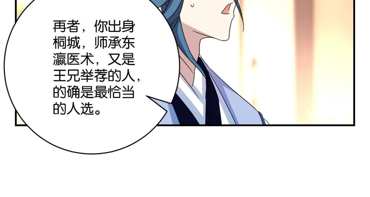 第145话 萧衍的谎言-第151话