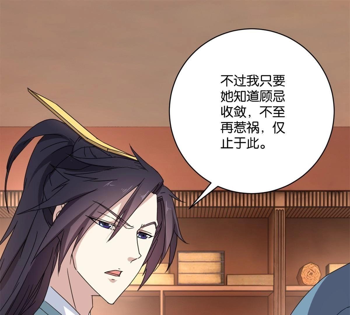 第145话 萧衍的谎言-第151话
