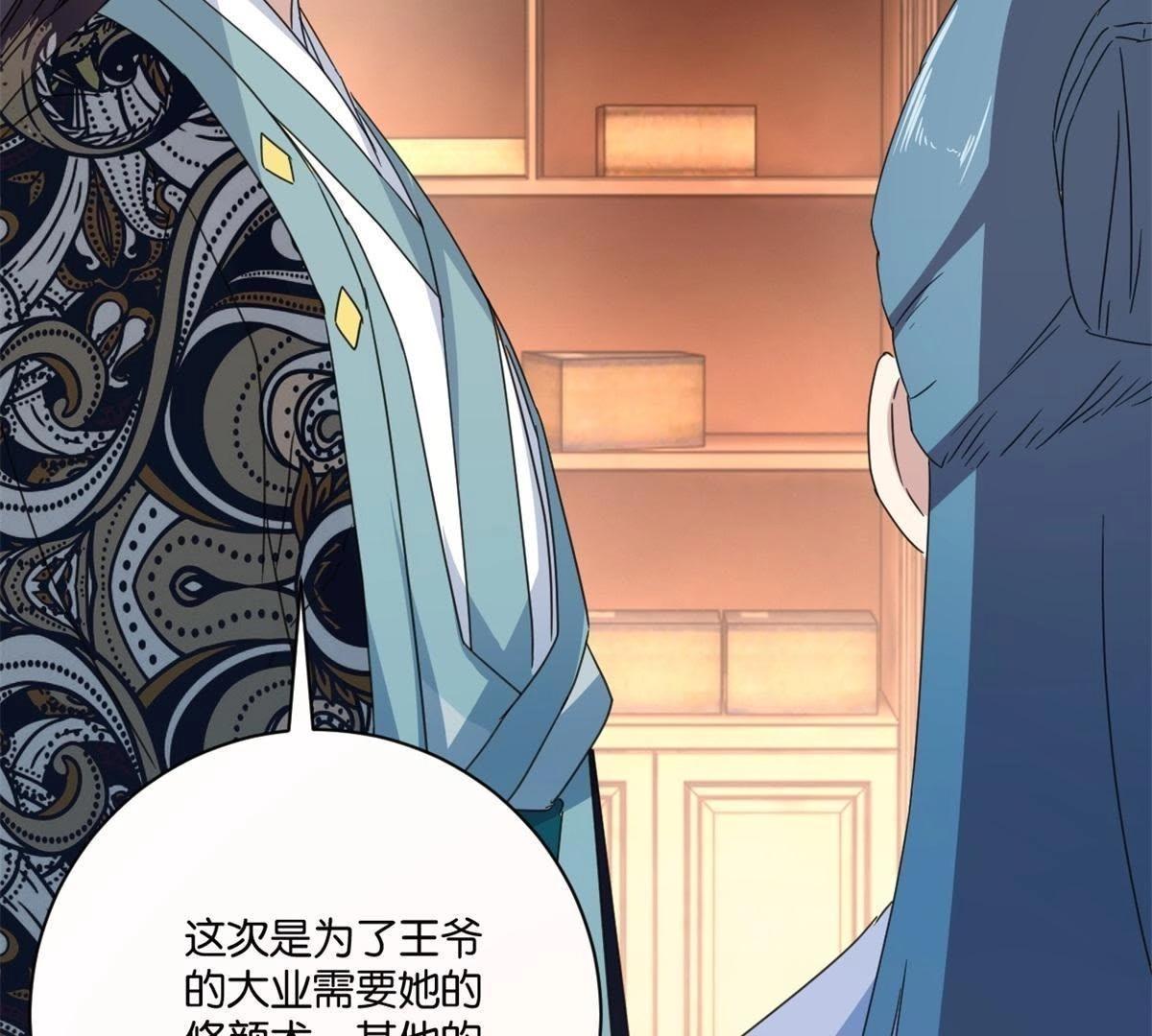 第145话 萧衍的谎言-第151话