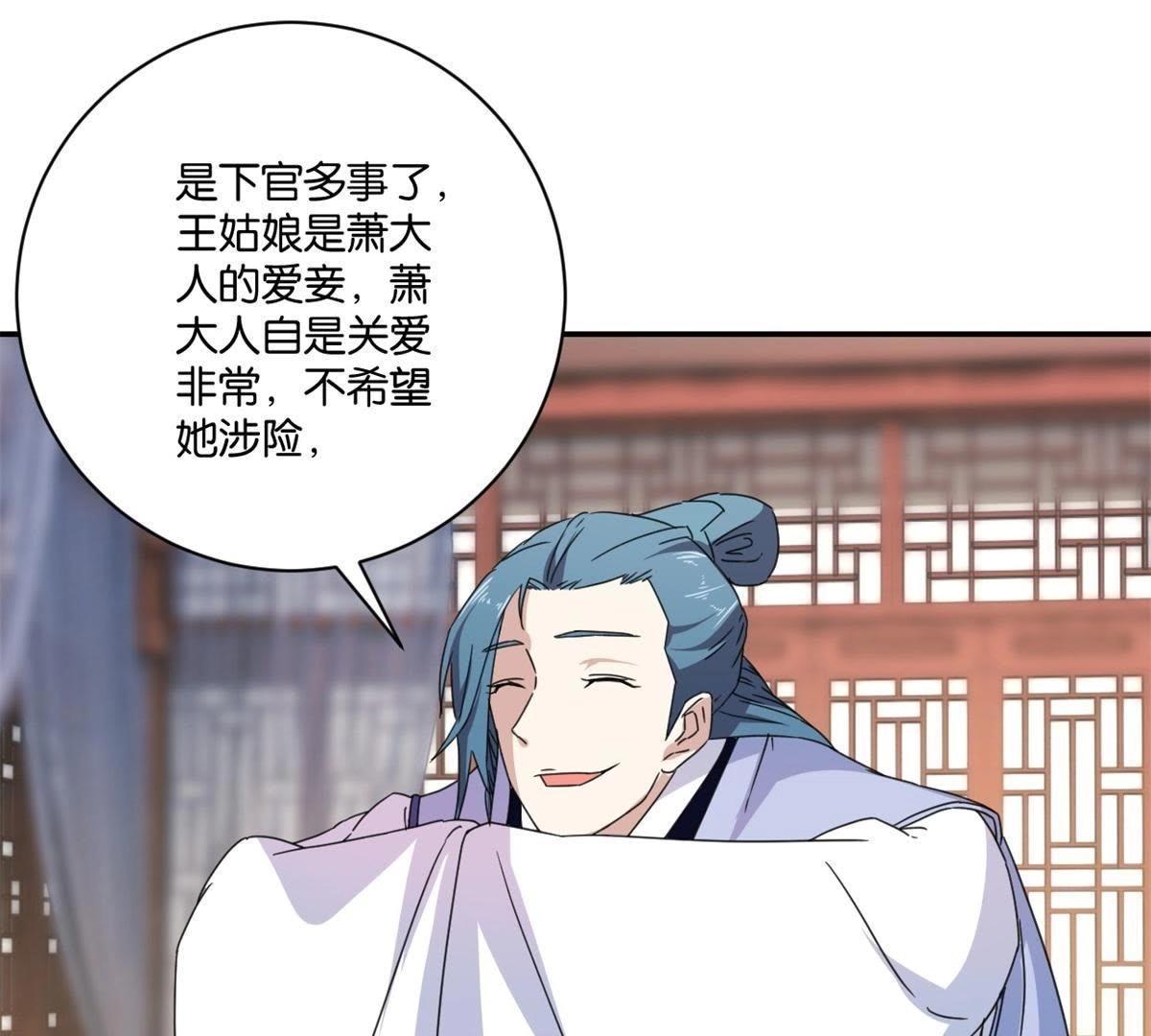 第145话 萧衍的谎言-第151话