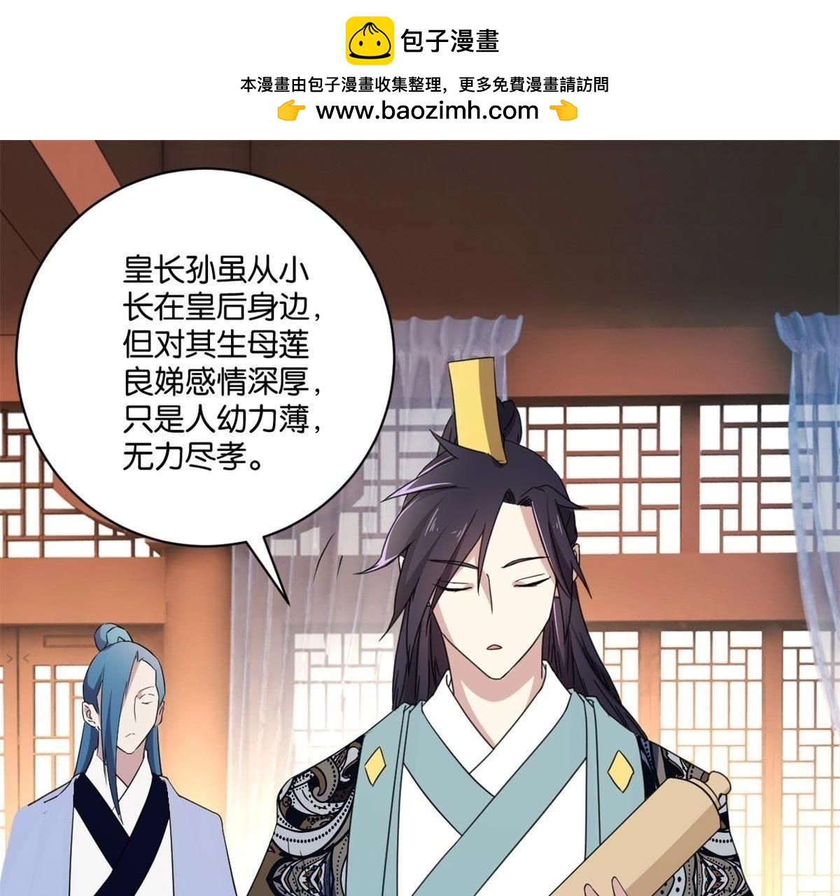 第145话 萧衍的谎言-第151话