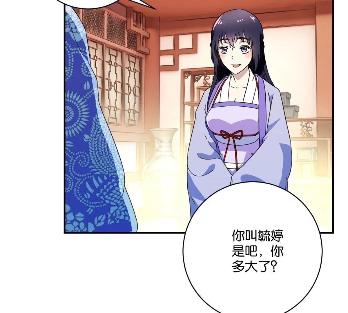 第145话 萧衍的谎言-第151话