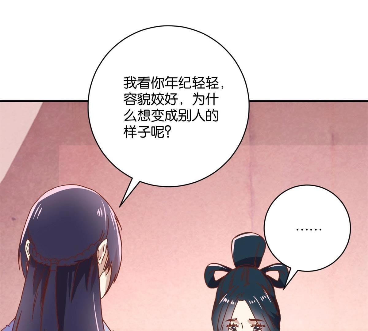 第145话 萧衍的谎言-第151话
