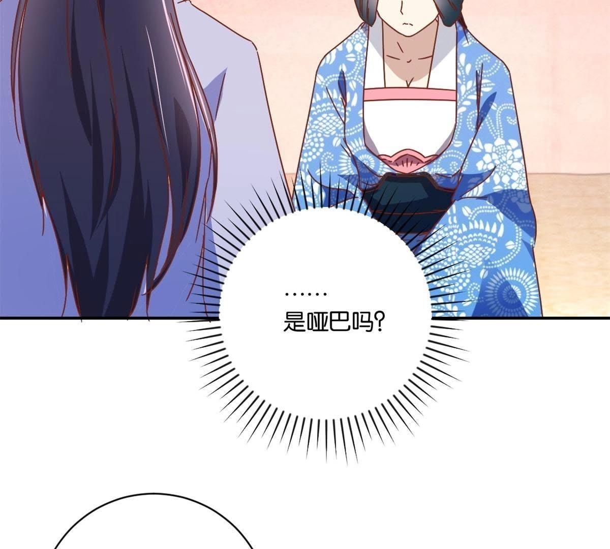 第145话 萧衍的谎言-第151话