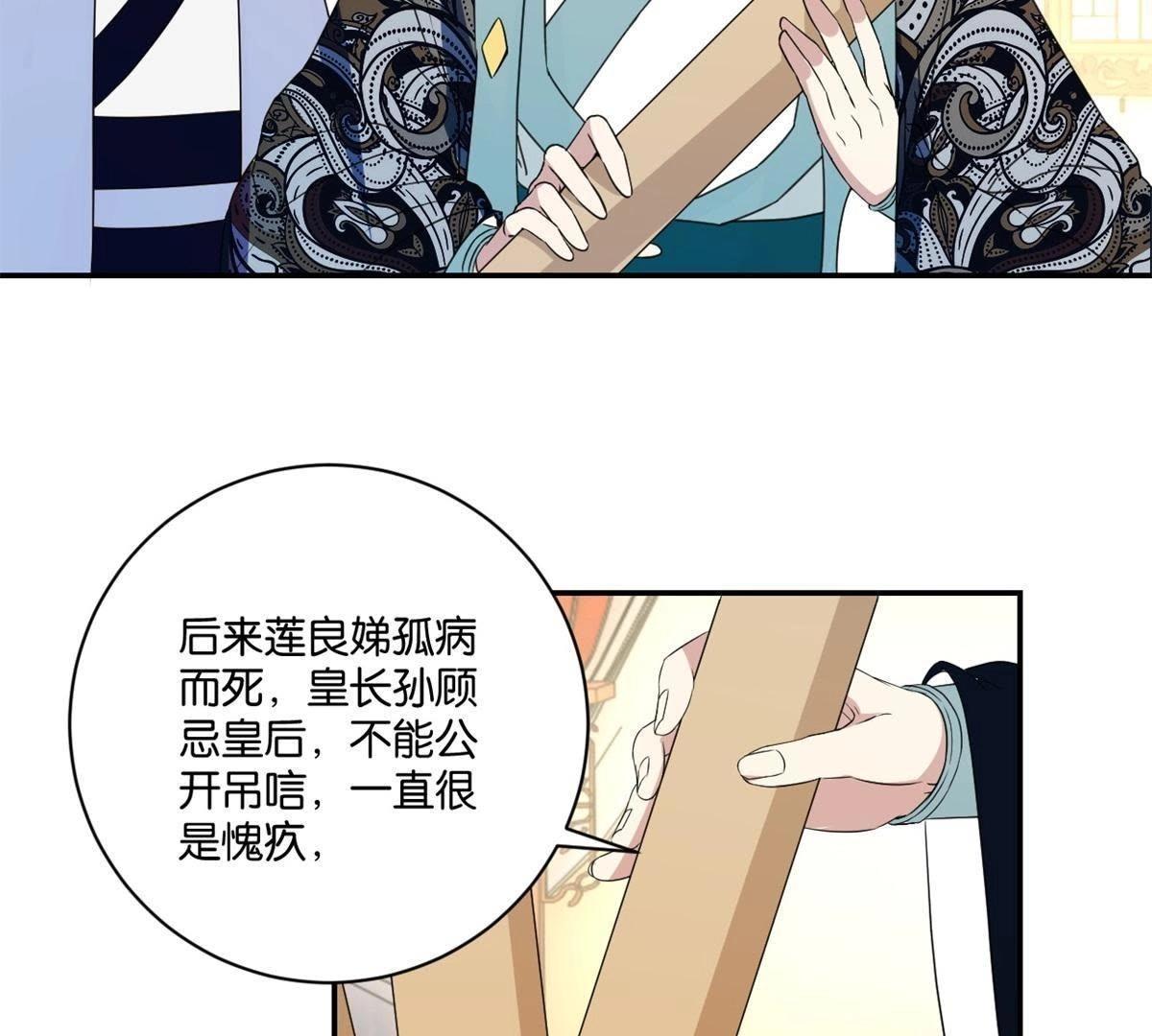 第145话 萧衍的谎言-第151话