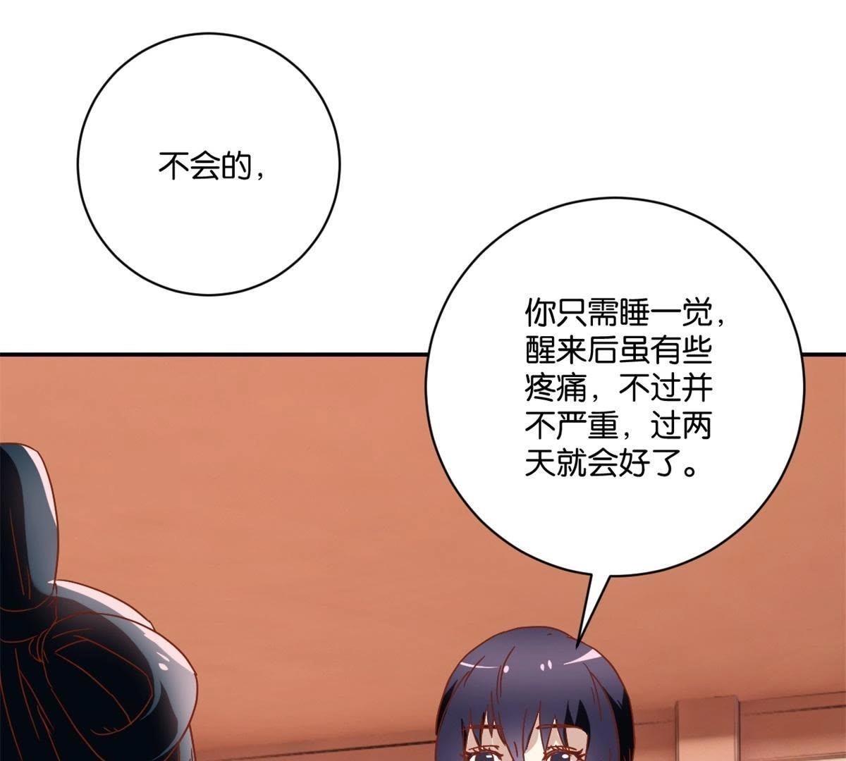 第145话 萧衍的谎言-第151话