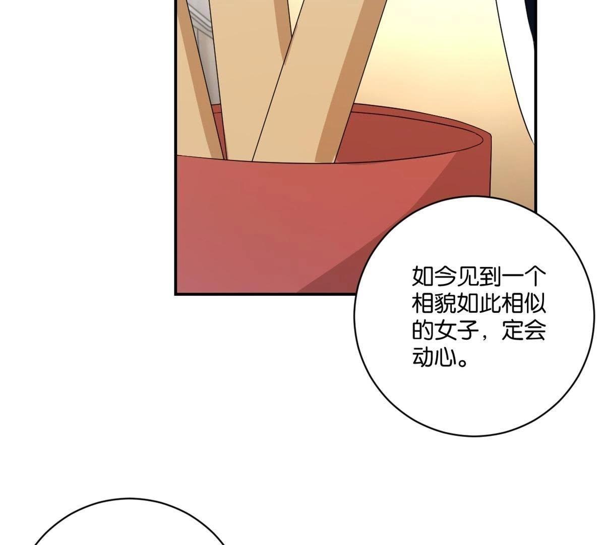 第145话 萧衍的谎言-第151话