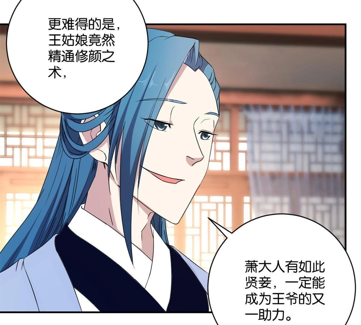 第145话 萧衍的谎言-第151话