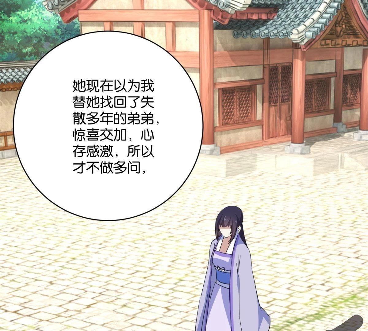 第145话 萧衍的谎言-第151话