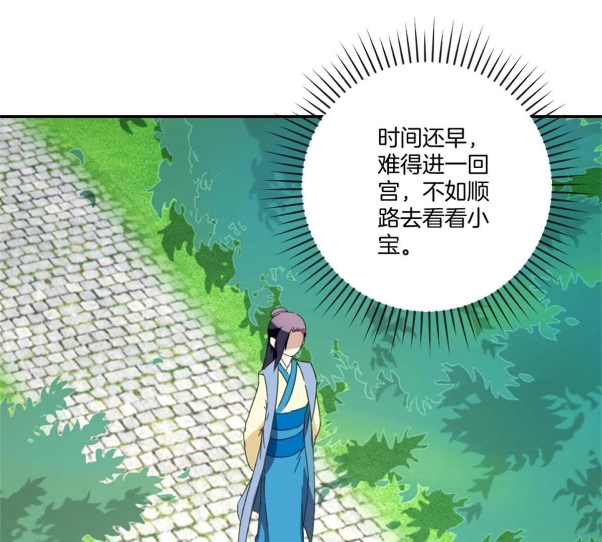 第151话 老花匠-第157话