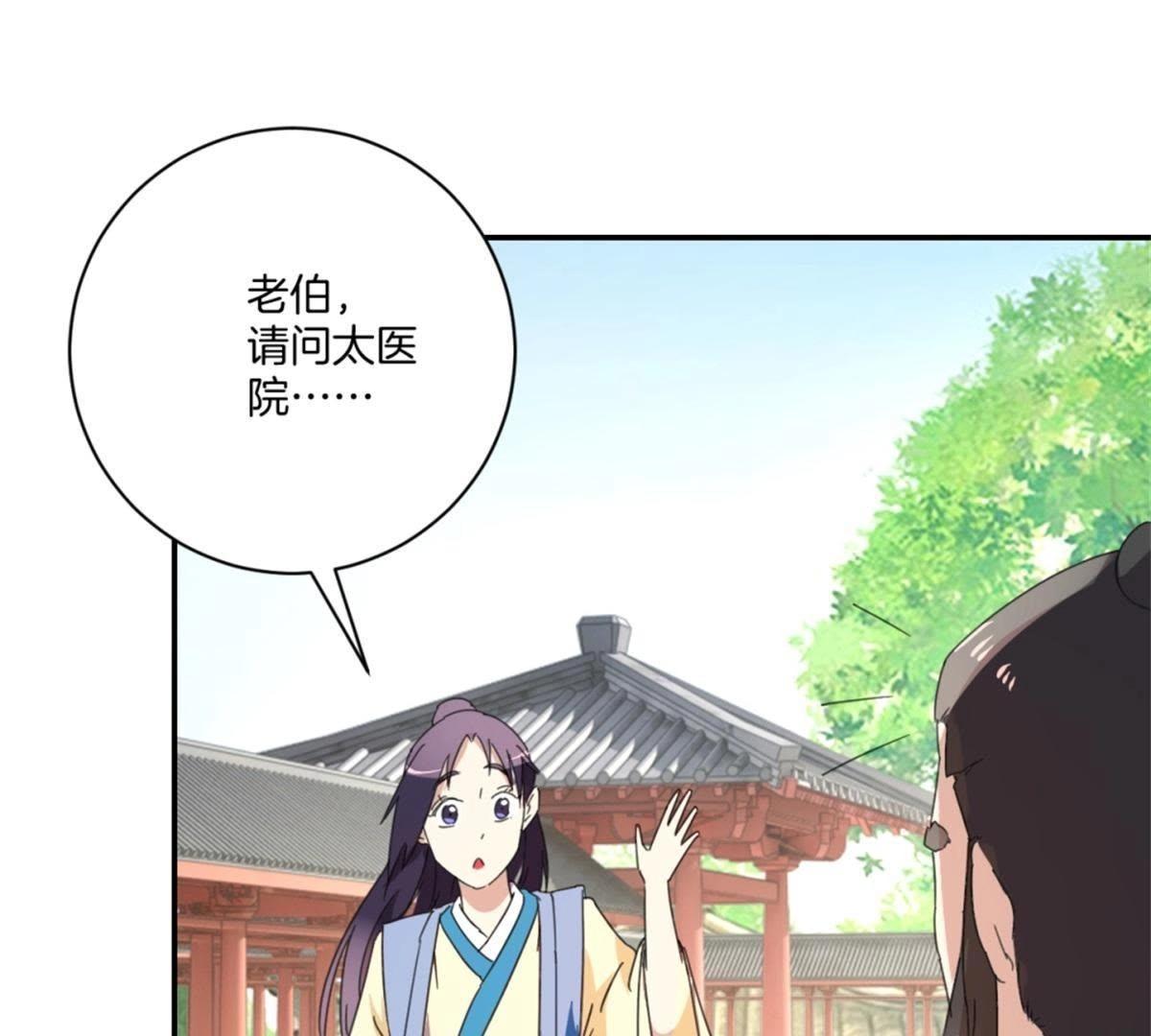 第151话 老花匠-第157话