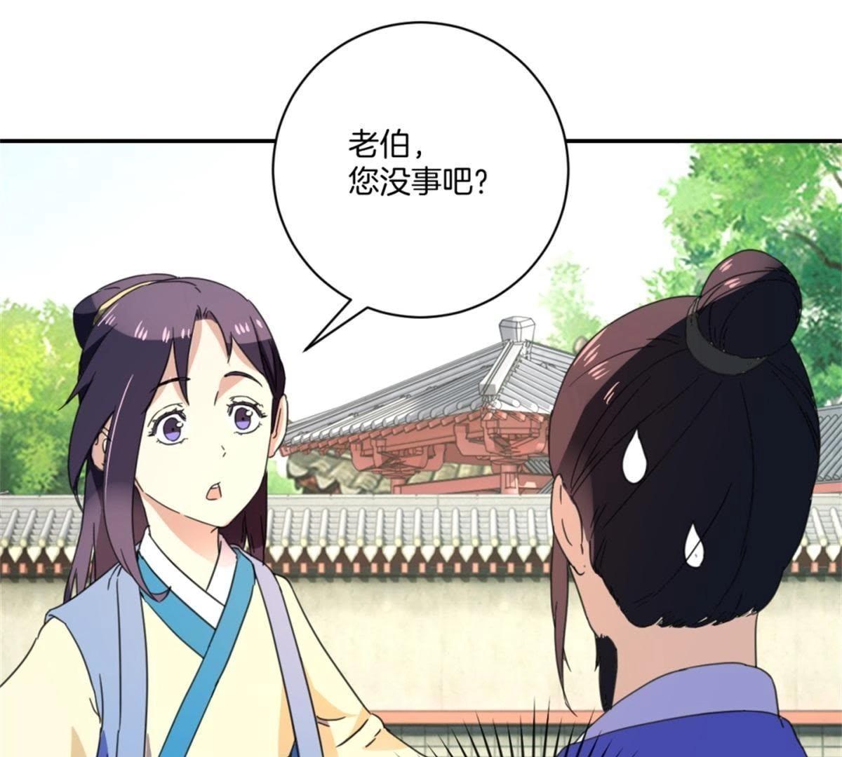 第151话 老花匠-第157话