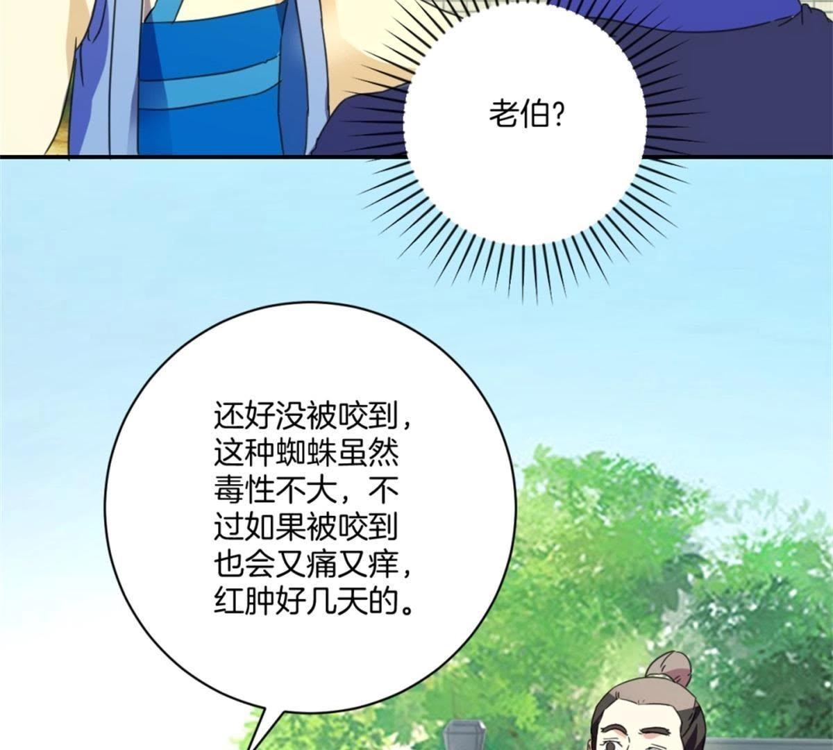 第151话 老花匠-第157话